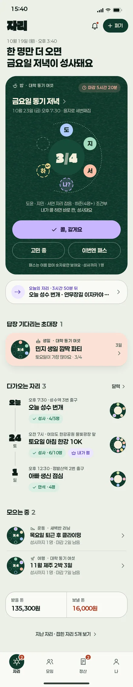 홈 · 전체