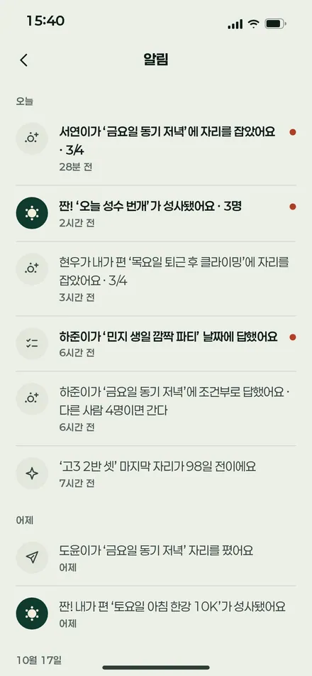 알림