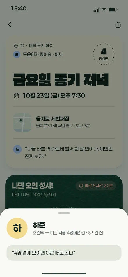 시트 · 사람