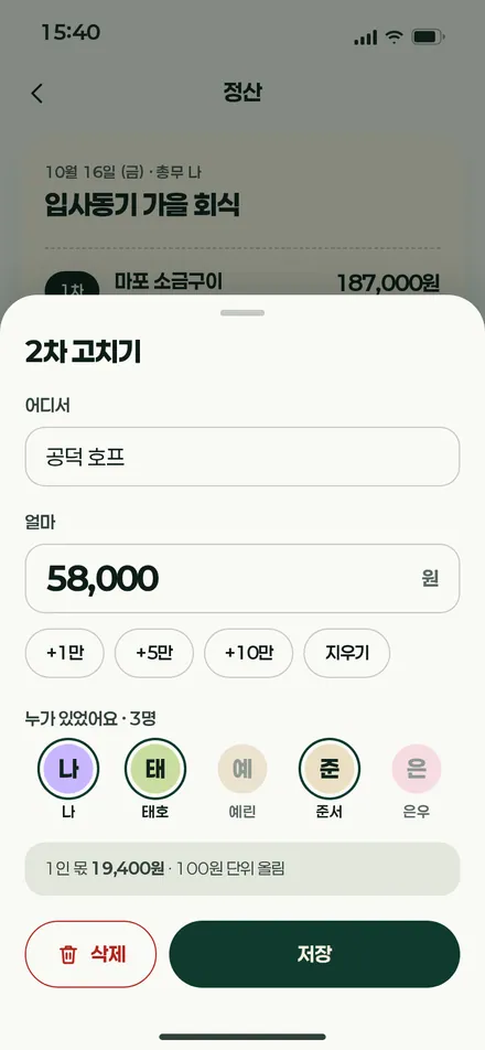 시트 · 차수 추가