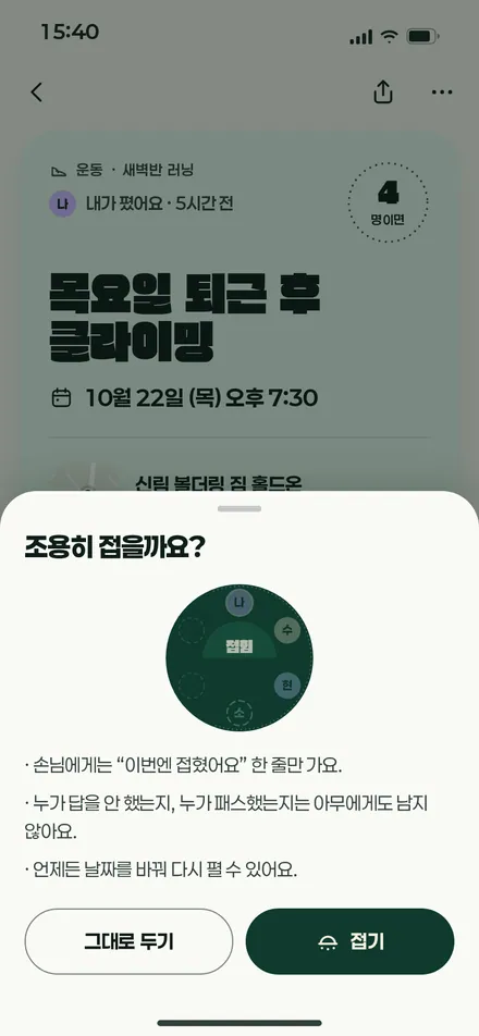 시트 · 접기