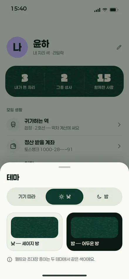 시트 · 테마