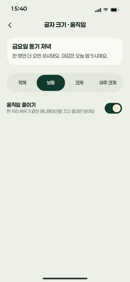 설정 · 화면