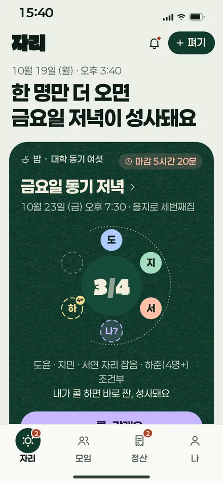 홈 · 글자 130%