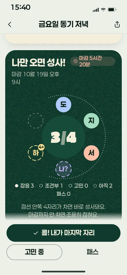 자리 상세 · 글자 130%