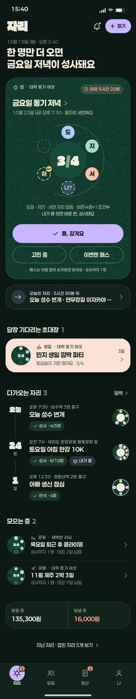 홈 · 전체