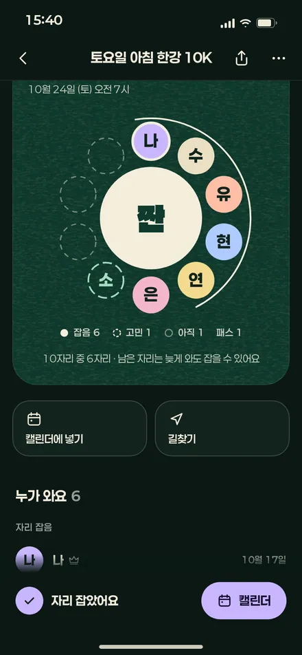 방장 · 성사