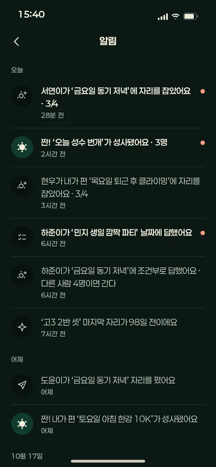 알림