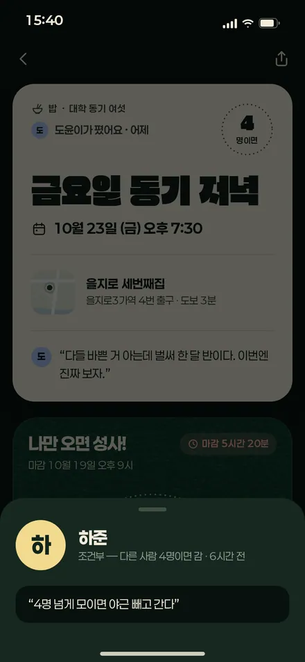 시트 · 사람
