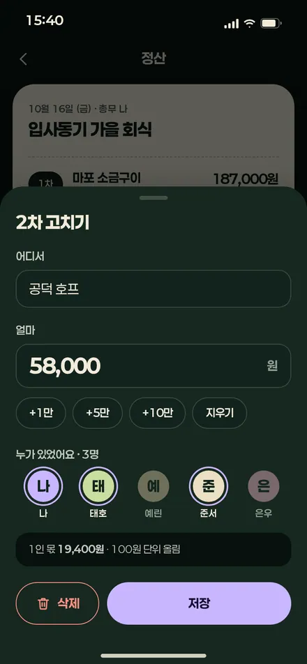 시트 · 차수 추가