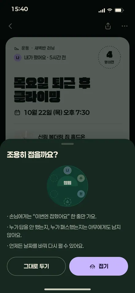 시트 · 접기