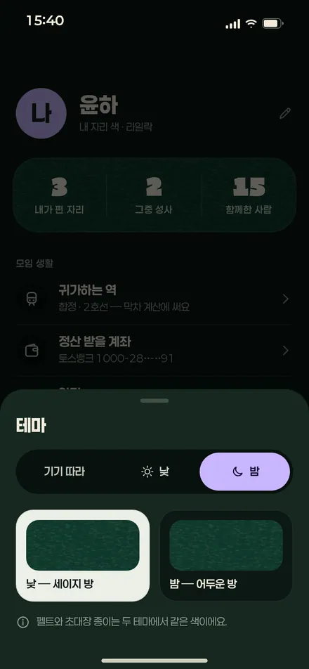 시트 · 테마