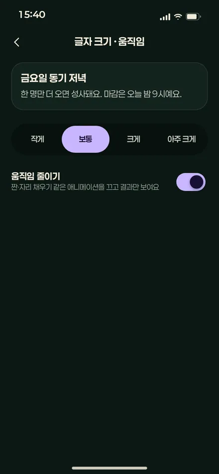 설정 · 화면