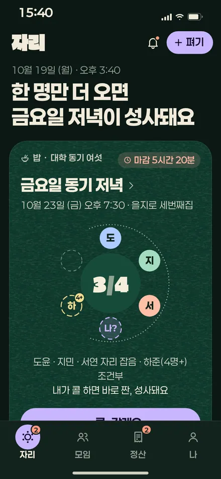 홈 · 글자 130%
