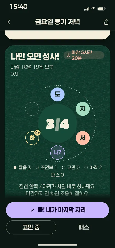 자리 상세 · 글자 130%