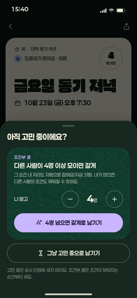 시트 · 고민 중 · 조건부 콜