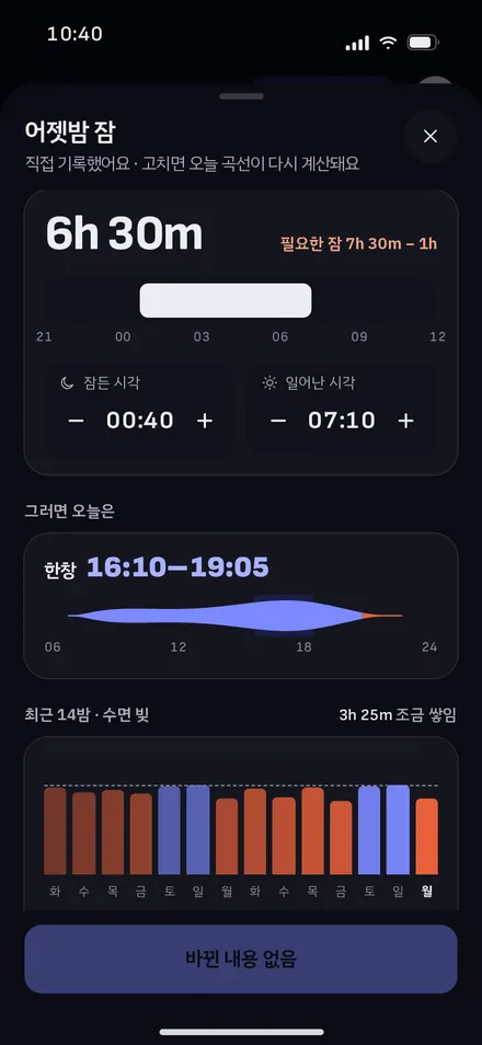 어젯밤 잠
