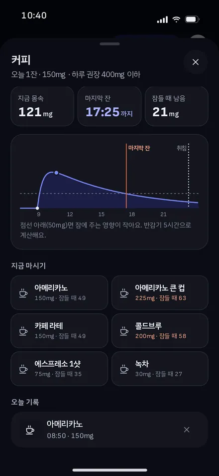 커피