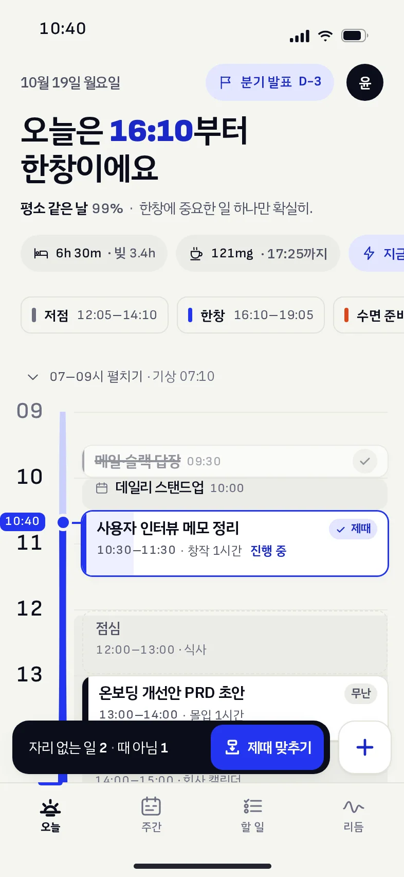 오늘 · 오전(기본 10:40)