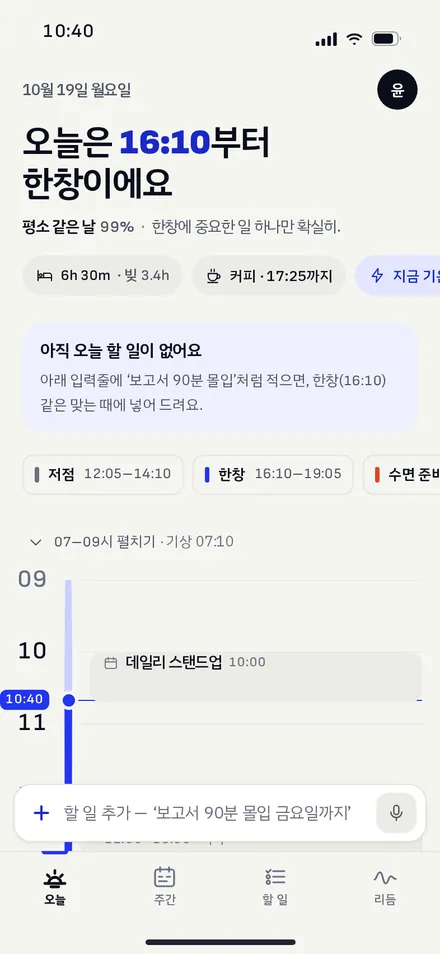 오늘 · 빈 하루