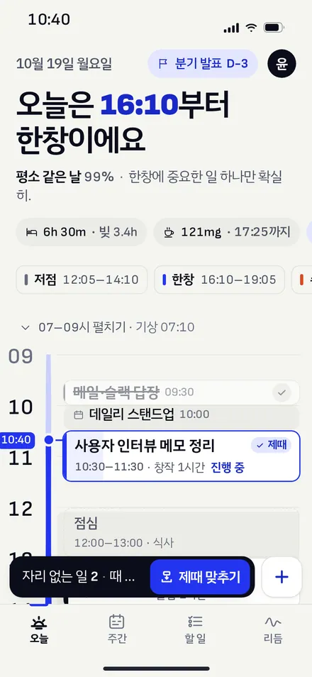 오늘 · 글자 아주 크게