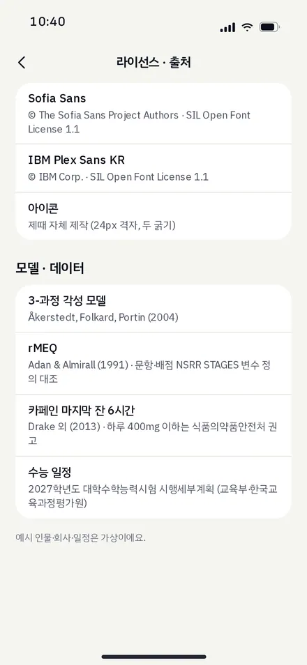 라이선스 · 출처