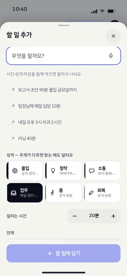 할 일 추가 · 빈 입력