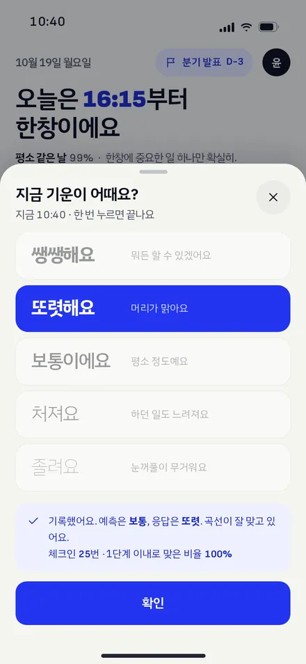 체크인 · 기록 후