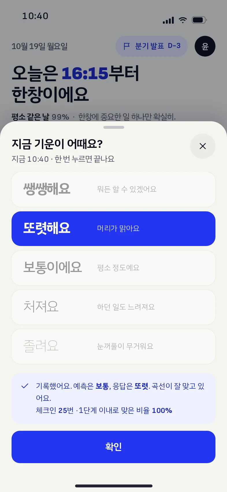 체크인 · 기록 후