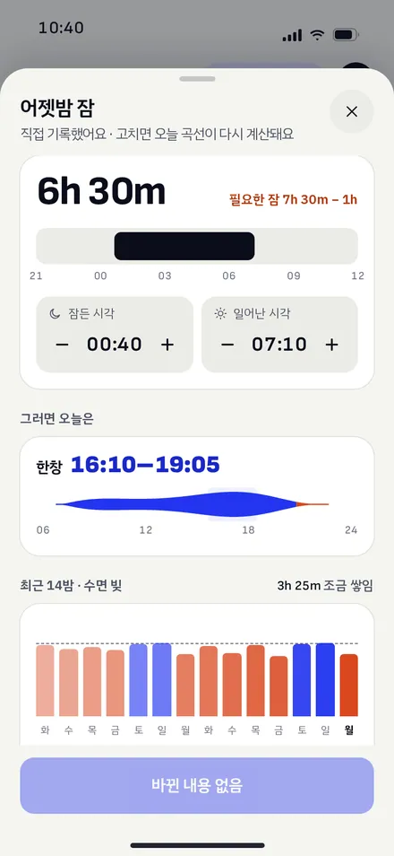 어젯밤 잠