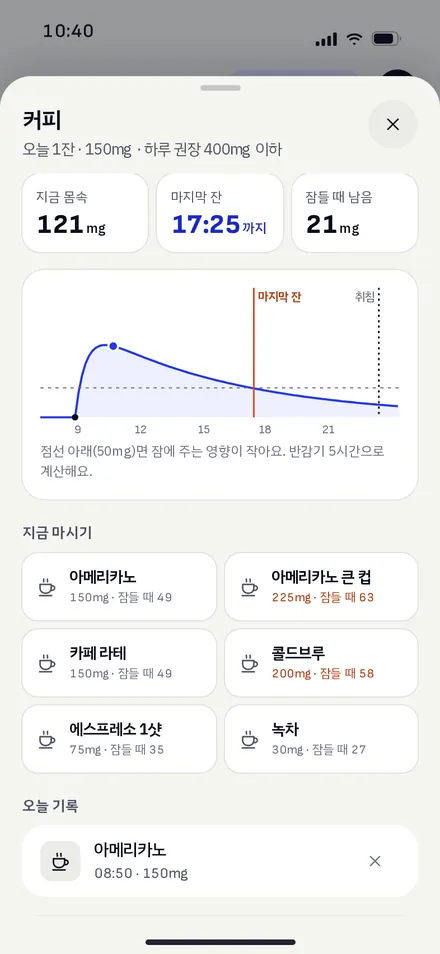 커피