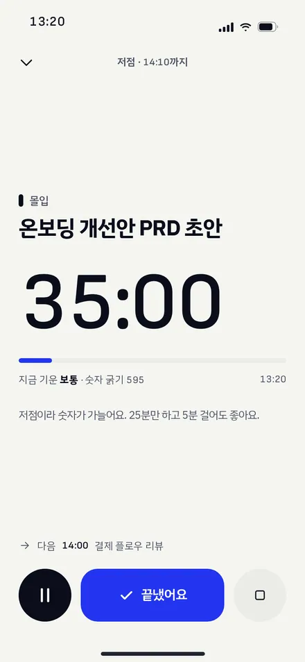 집중 · 저점(가는 숫자)