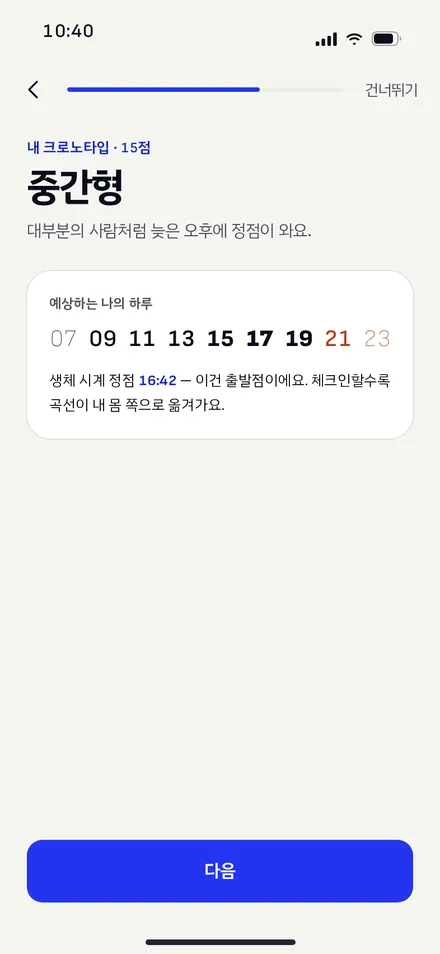 온보딩 · 결과