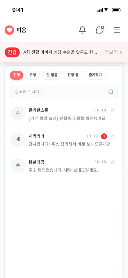 채팅 목록