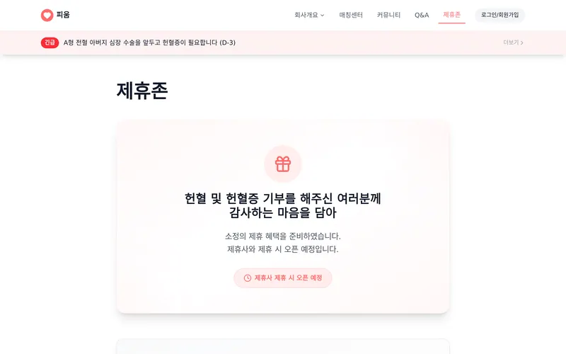 제휴존