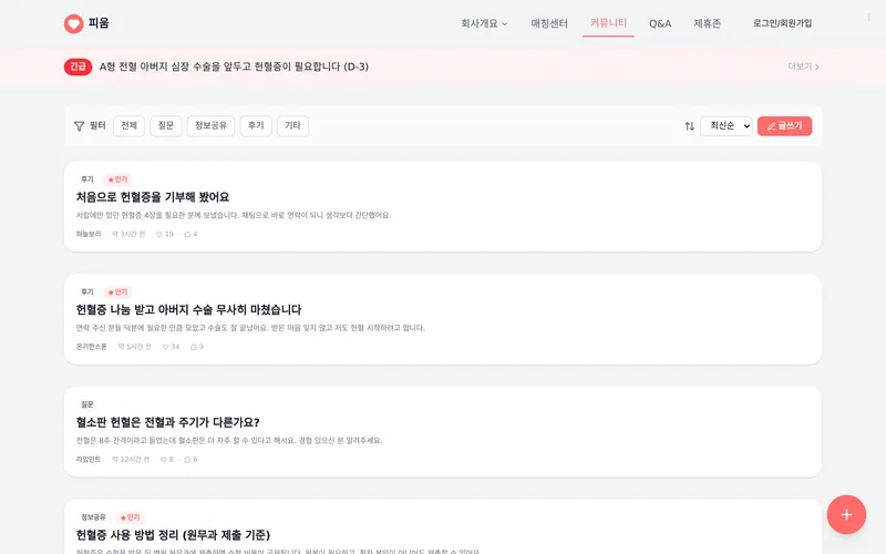 커뮤니티