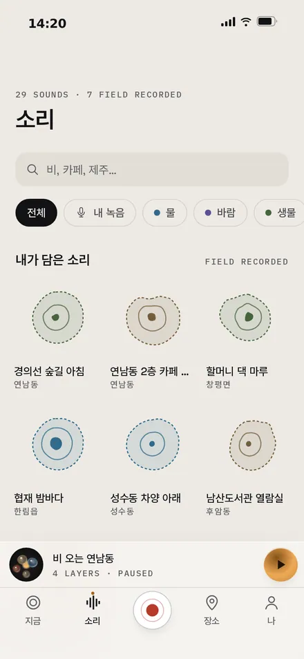 소리