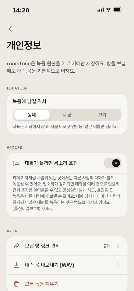 개인정보 · 목소리 흐림