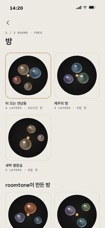 저장한 방