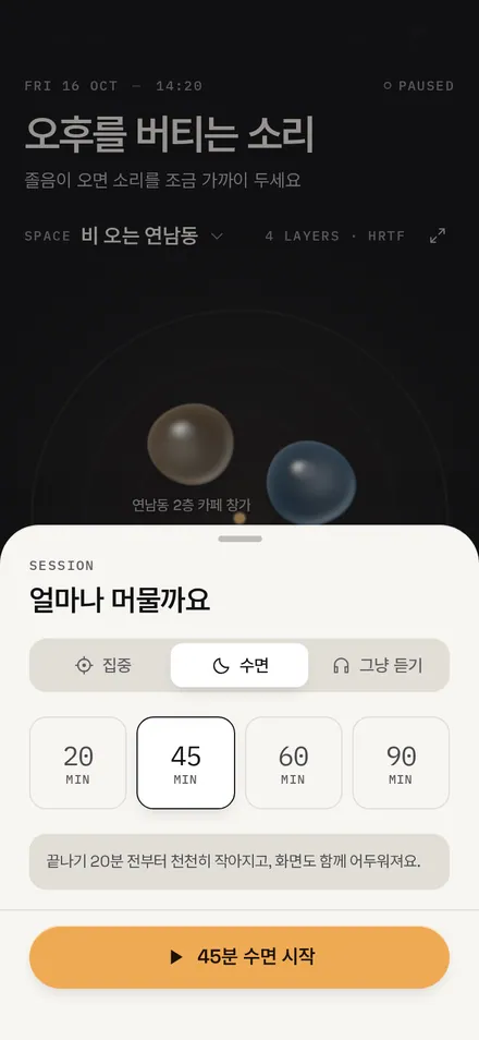 시트 · 타이머