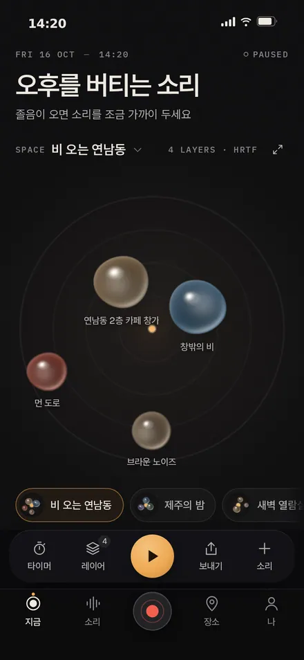지금 · 오후