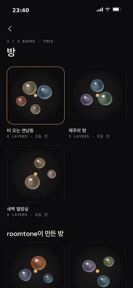 저장한 방