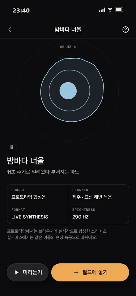 톤 · 라이브러리
