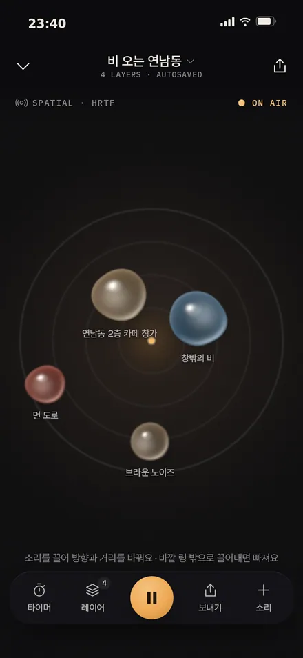 필드 · 재생 중
