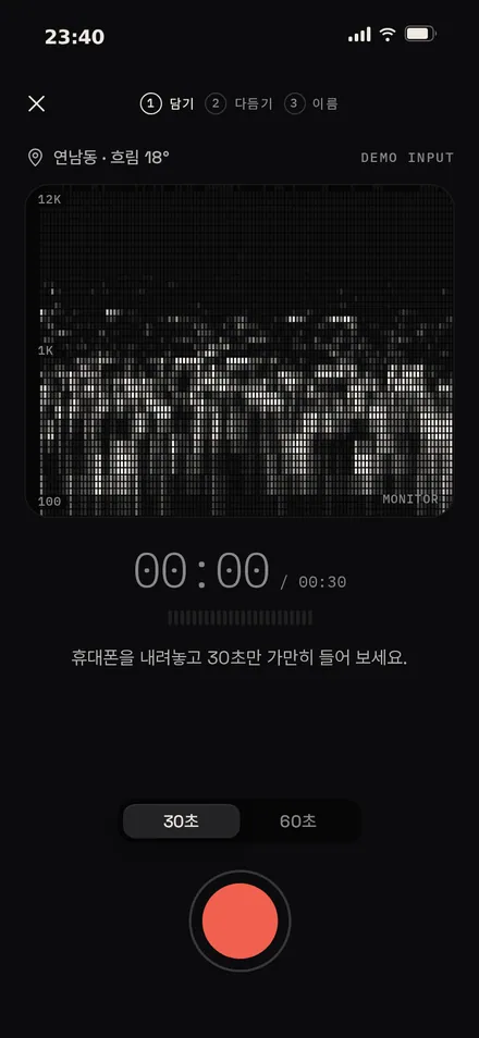 담기 · 준비