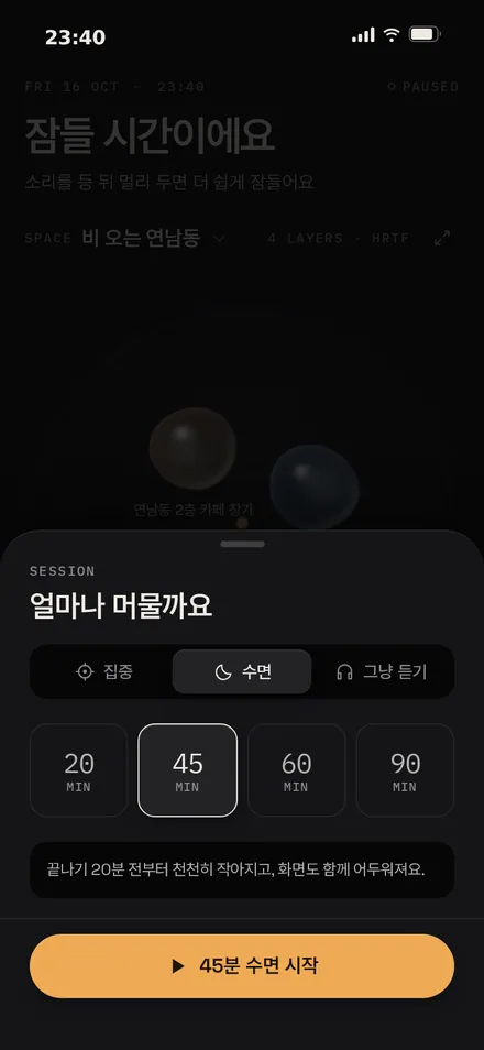 시트 · 타이머