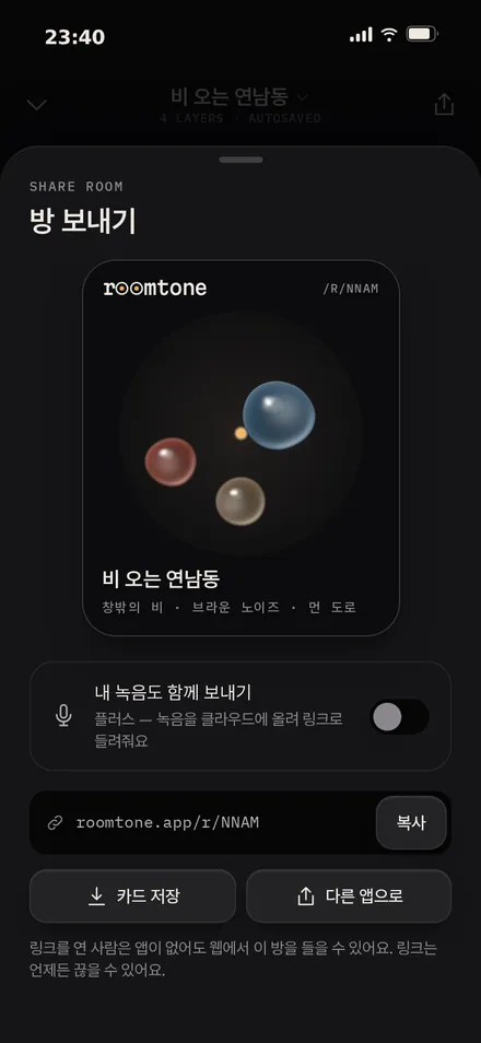 시트 · 공유