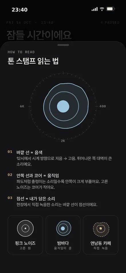 시트 · 스탬프 읽는 법