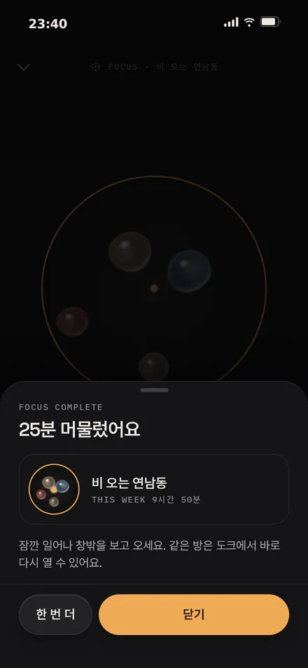 시트 · 세션 끝