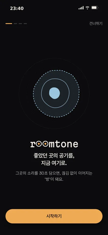 온보딩 1